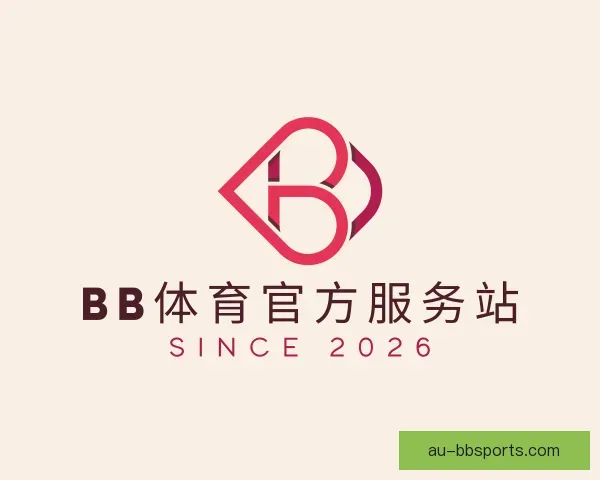 了解BB体育官方服务站